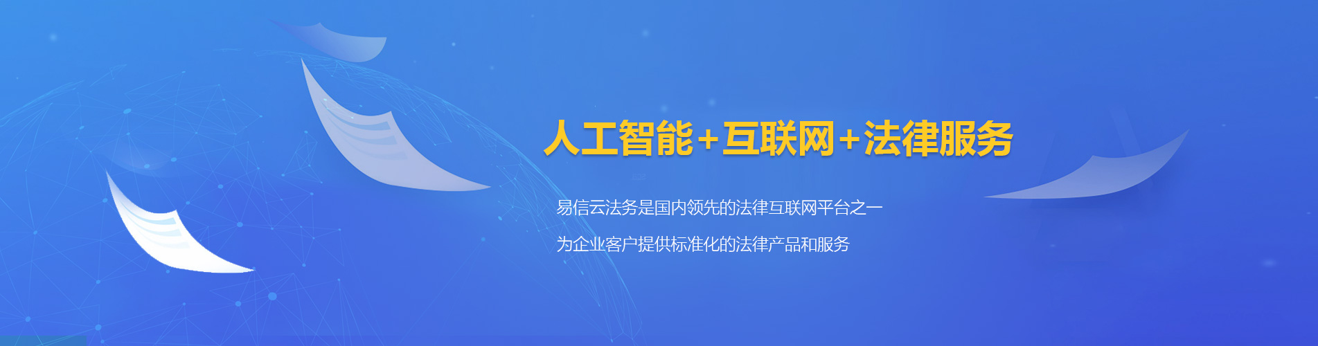 澎湖律师在线咨询